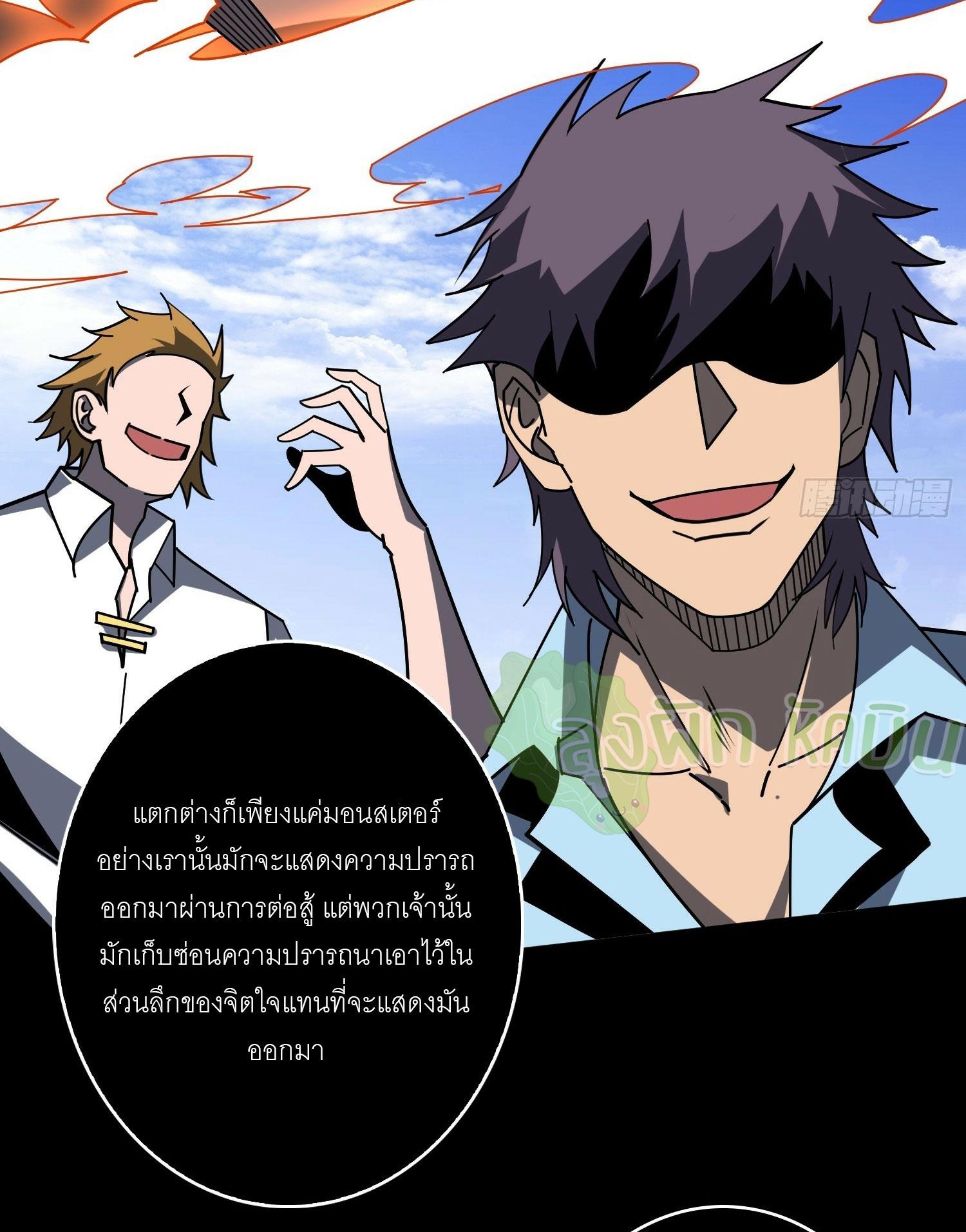 King Account at the Start ตอนที่ 377 แปลไทยแปลไทย รูปที่ 23