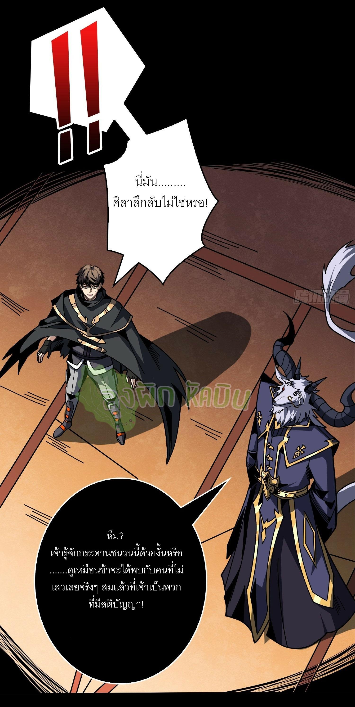 King Account at the Start ตอนที่ 377 แปลไทยแปลไทย รูปที่ 32