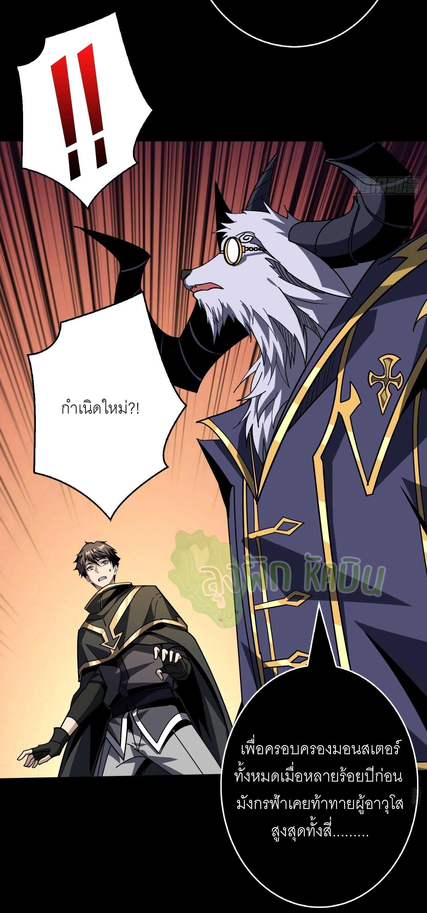 King Account at the Start ตอนที่ 378 แปลไทยแปลไทย รูปที่ 13