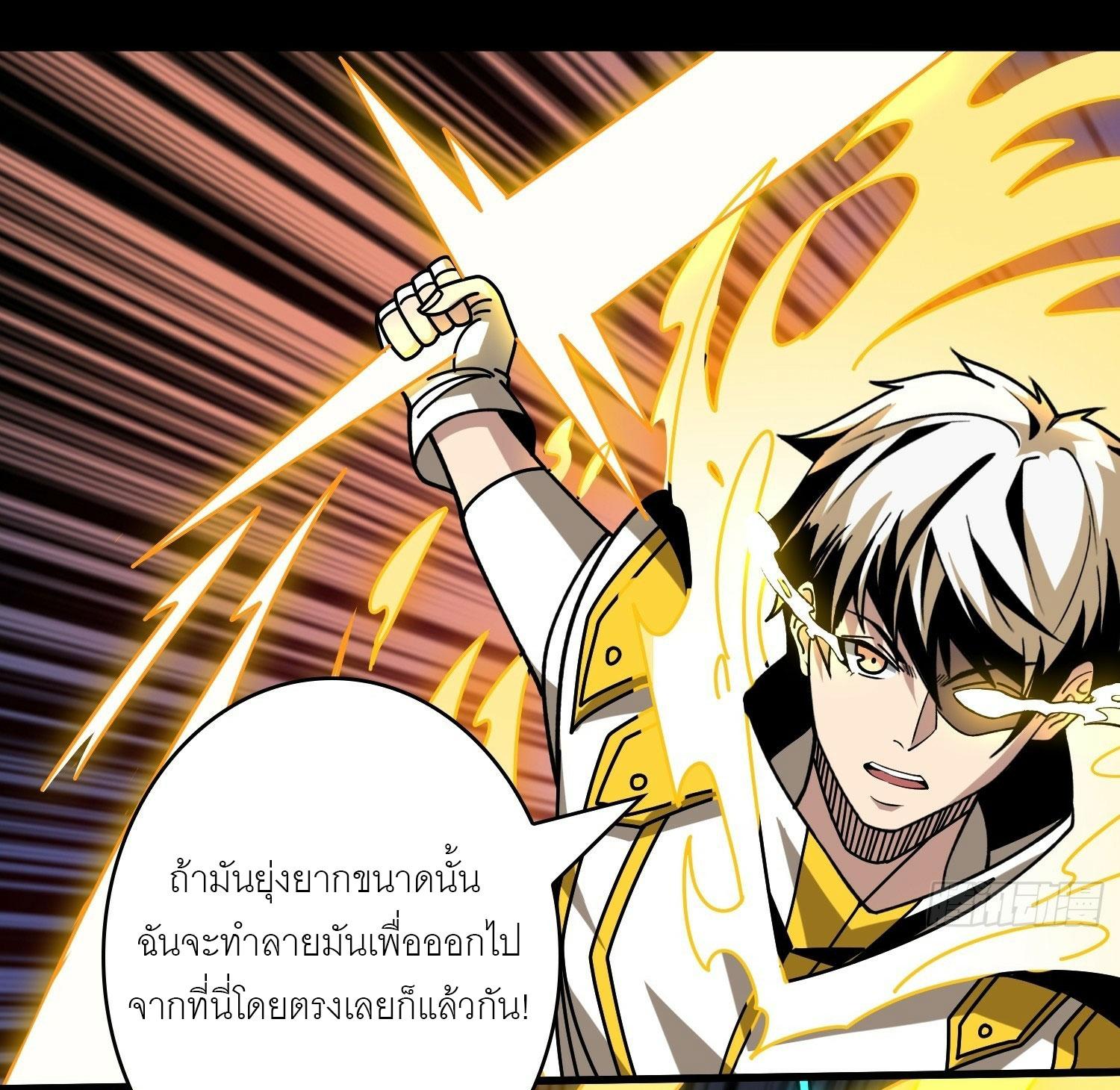 King Account at the Start ตอนที่ 379 แปลไทยแปลไทย รูปที่ 12