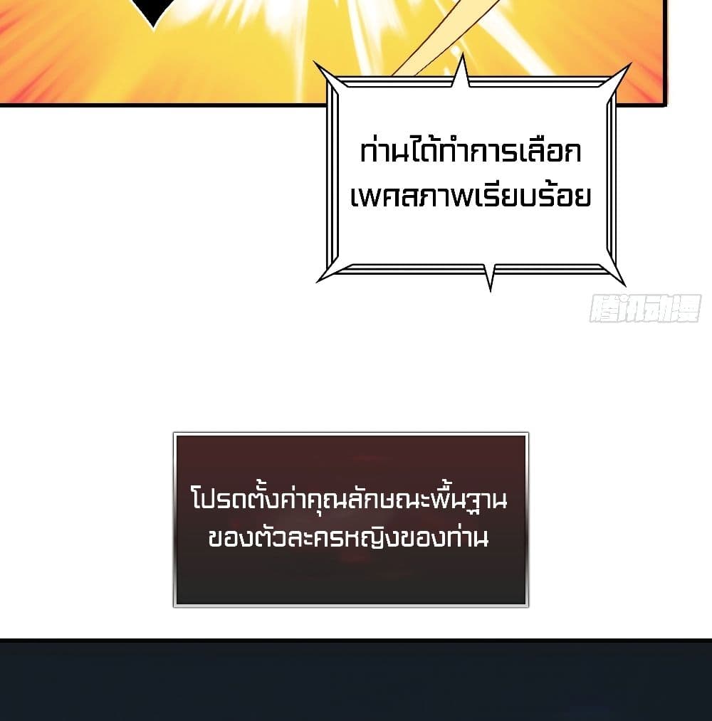 It Starts With a Kingpin Account ตอนที่ 38 แปลไทย รูปที่ 10