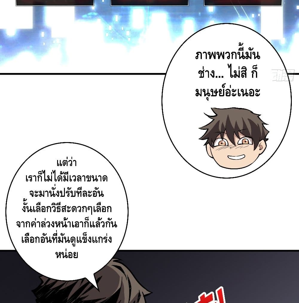 It Starts With a Kingpin Account ตอนที่ 38 แปลไทย รูปที่ 13