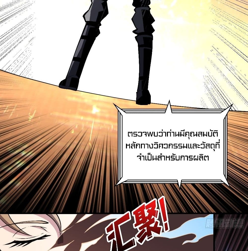 It Starts With a Kingpin Account ตอนที่ 38 แปลไทย รูปที่ 18