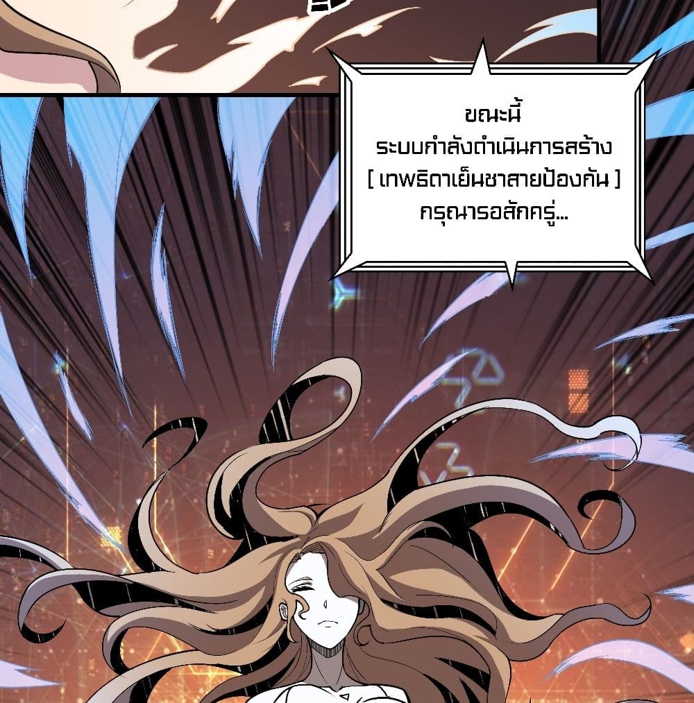 It Starts With a Kingpin Account ตอนที่ 38 แปลไทย รูปที่ 19