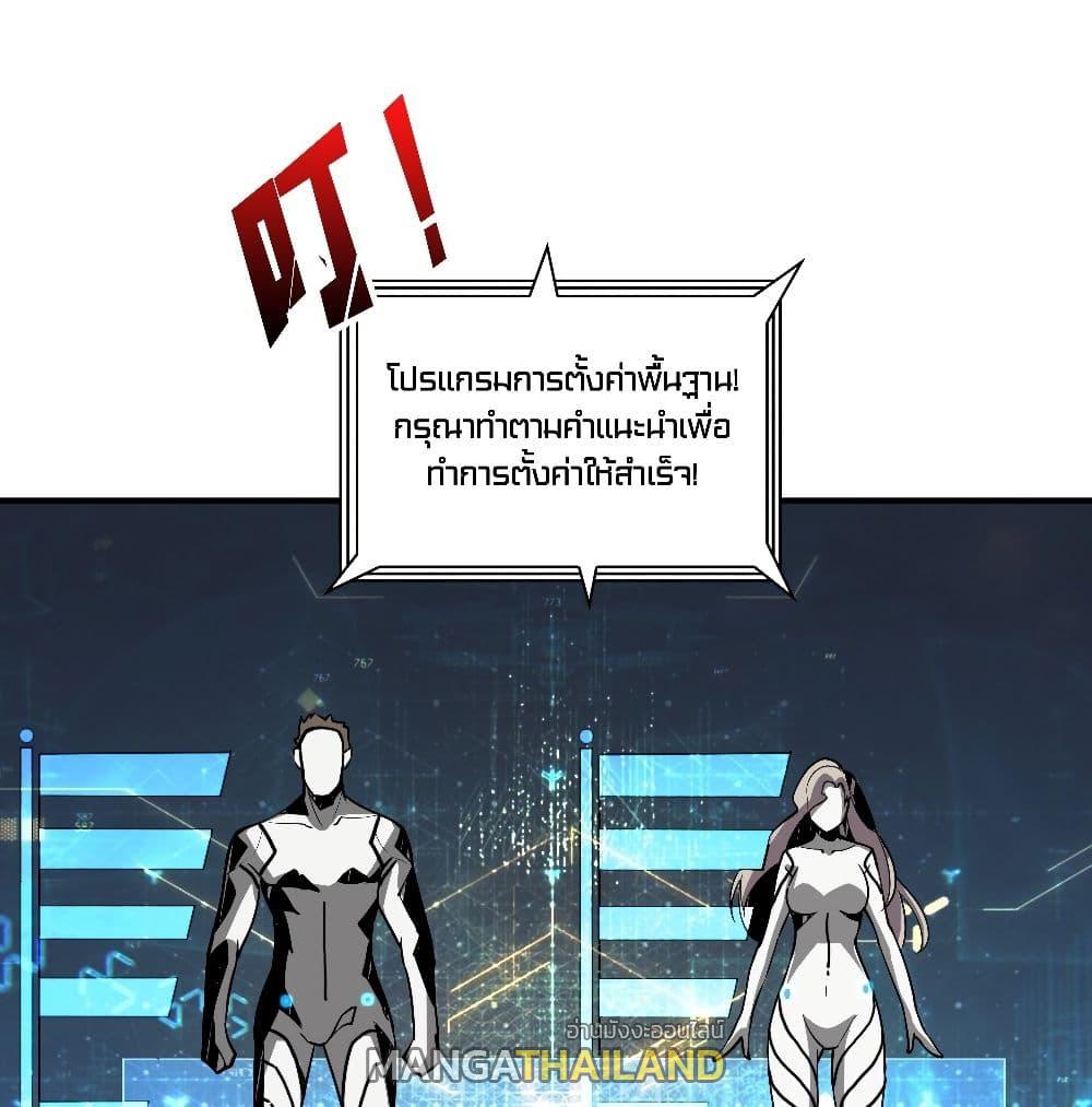 It Starts With a Kingpin Account ตอนที่ 38 แปลไทย รูปที่ 2