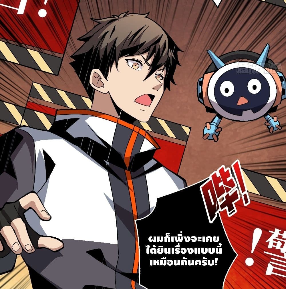 It Starts With a Kingpin Account ตอนที่ 38 แปลไทย รูปที่ 25