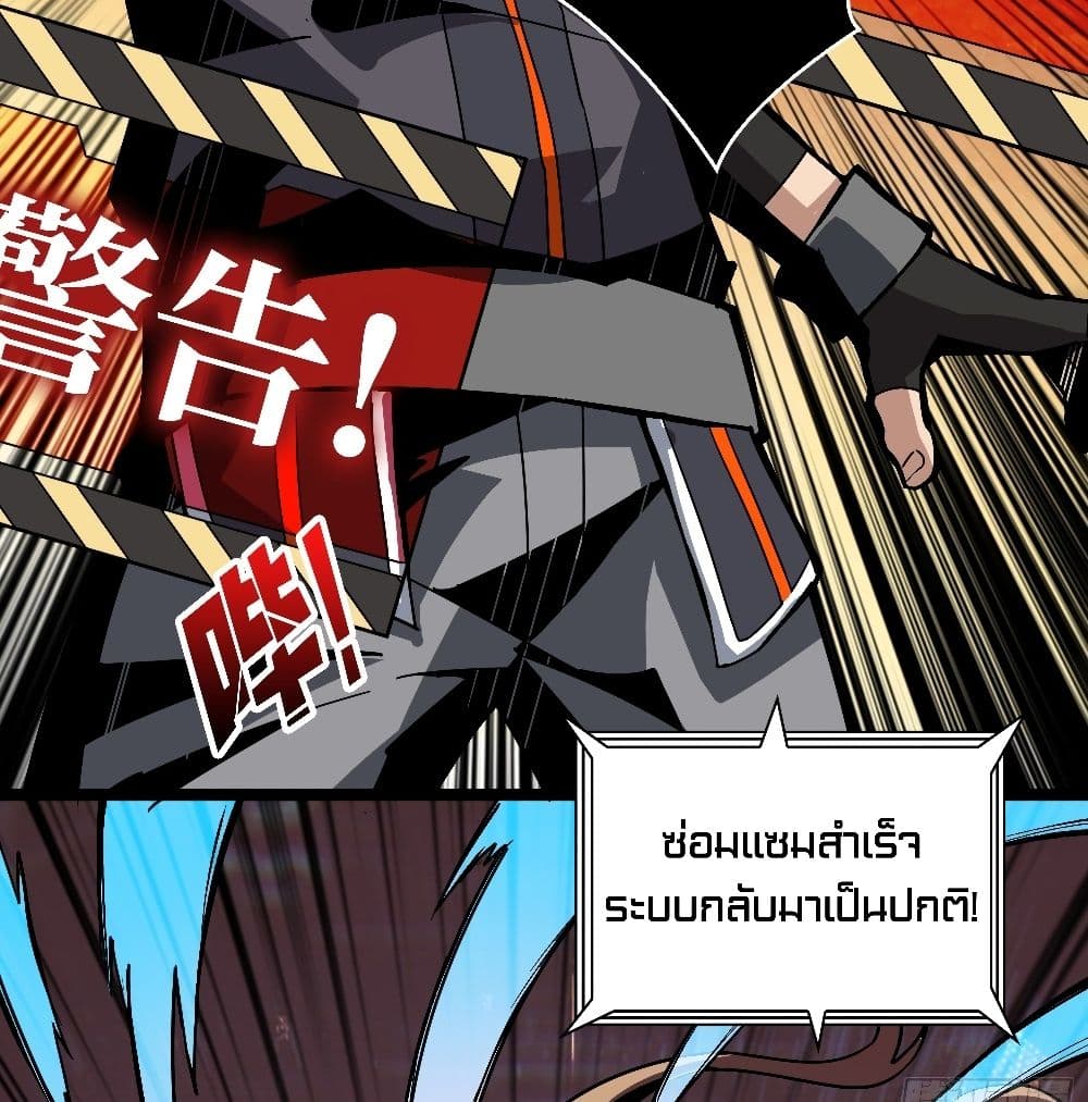 It Starts With a Kingpin Account ตอนที่ 38 แปลไทย รูปที่ 26