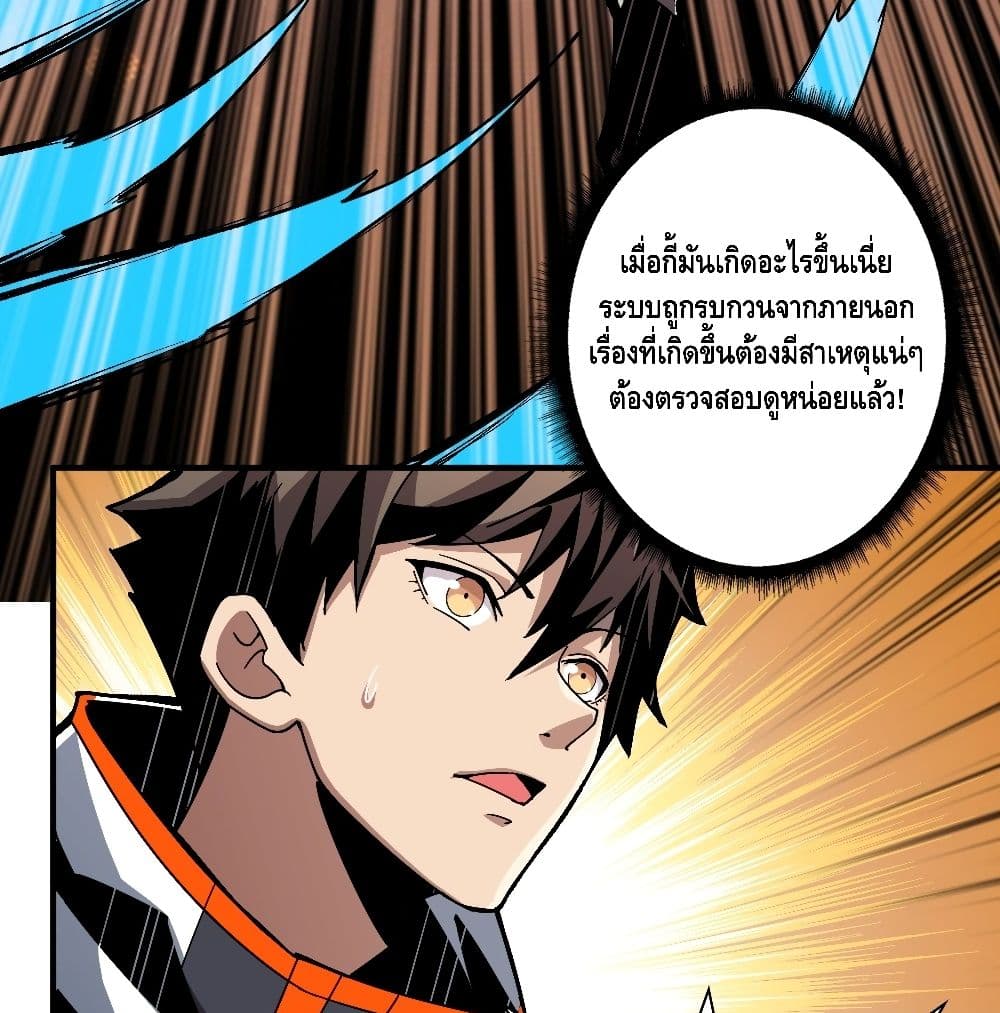 It Starts With a Kingpin Account ตอนที่ 38 แปลไทย รูปที่ 29