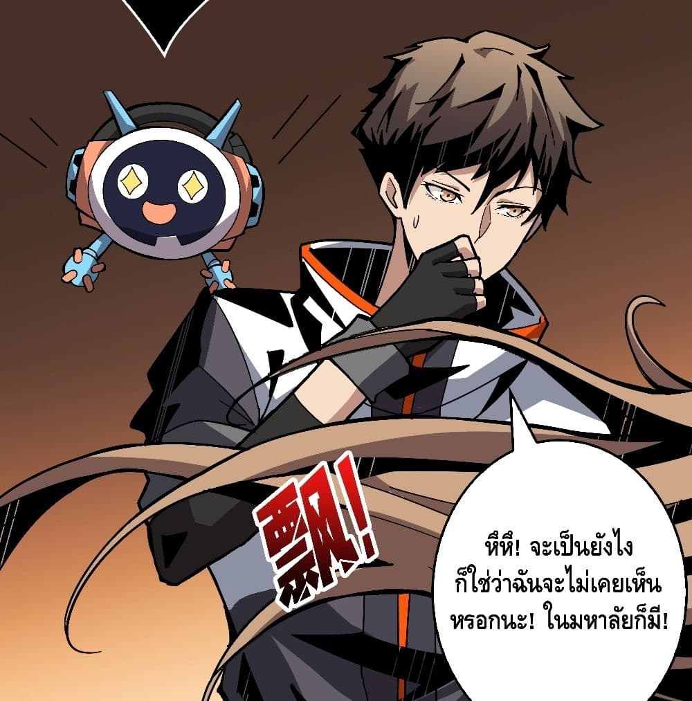 It Starts With a Kingpin Account ตอนที่ 38 แปลไทย รูปที่ 31