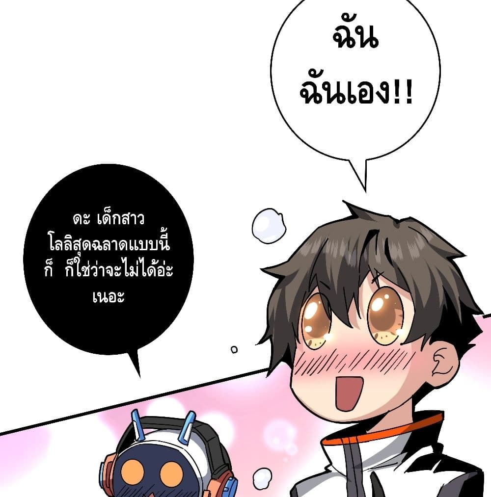 It Starts With a Kingpin Account ตอนที่ 38 แปลไทย รูปที่ 39