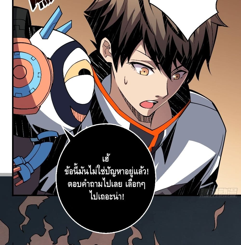 It Starts With a Kingpin Account ตอนที่ 38 แปลไทย รูปที่ 4