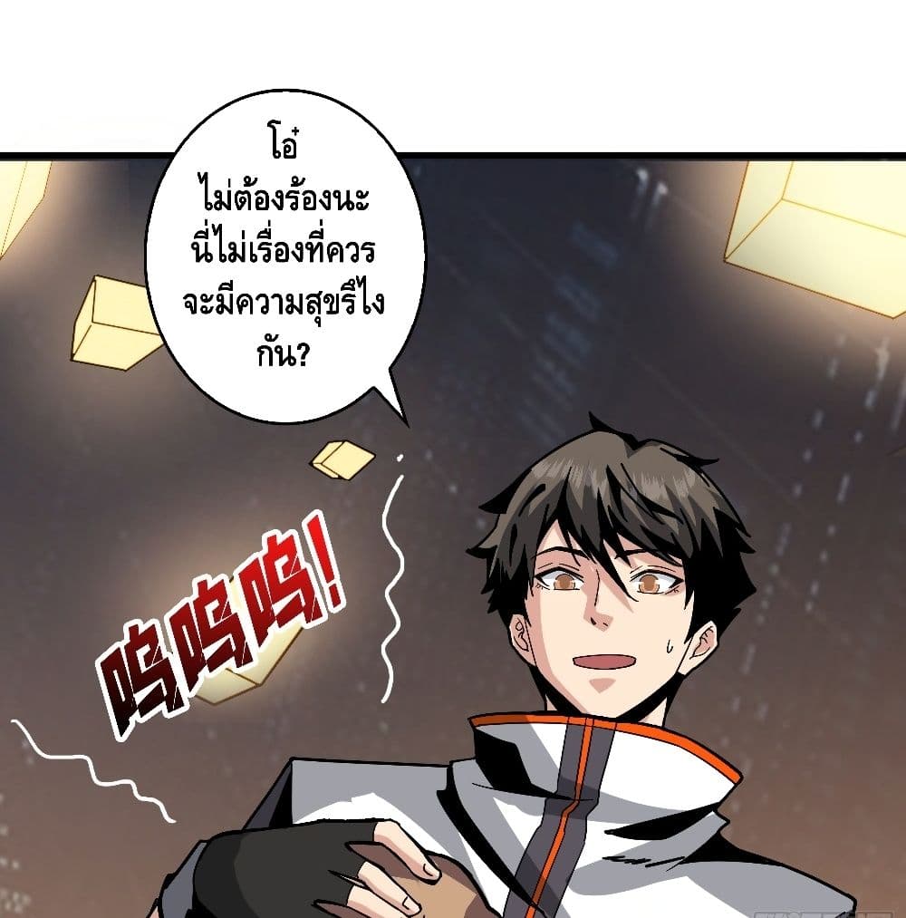 It Starts With a Kingpin Account ตอนที่ 38 แปลไทย รูปที่ 43