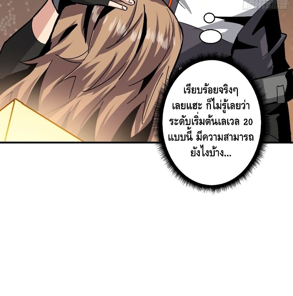 It Starts With a Kingpin Account ตอนที่ 38 แปลไทย รูปที่ 44