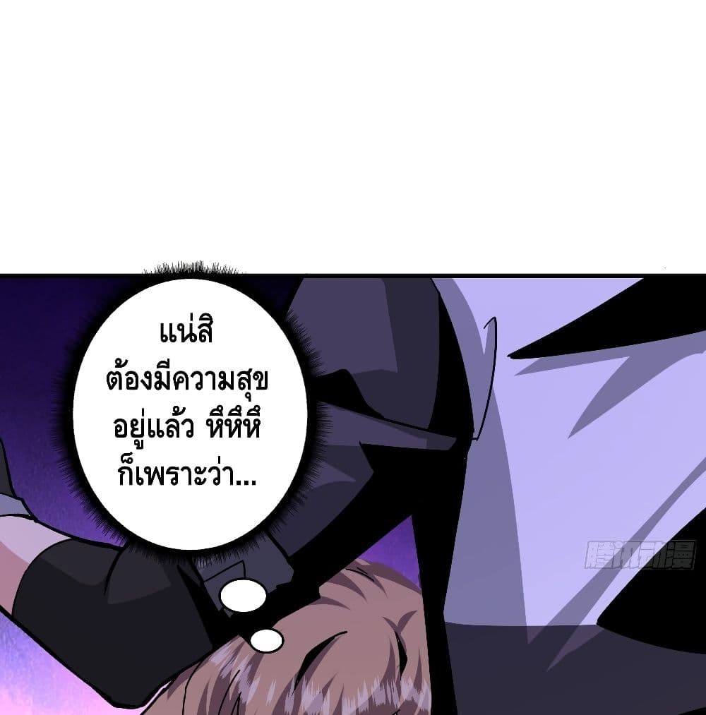 It Starts With a Kingpin Account ตอนที่ 38 แปลไทย รูปที่ 45