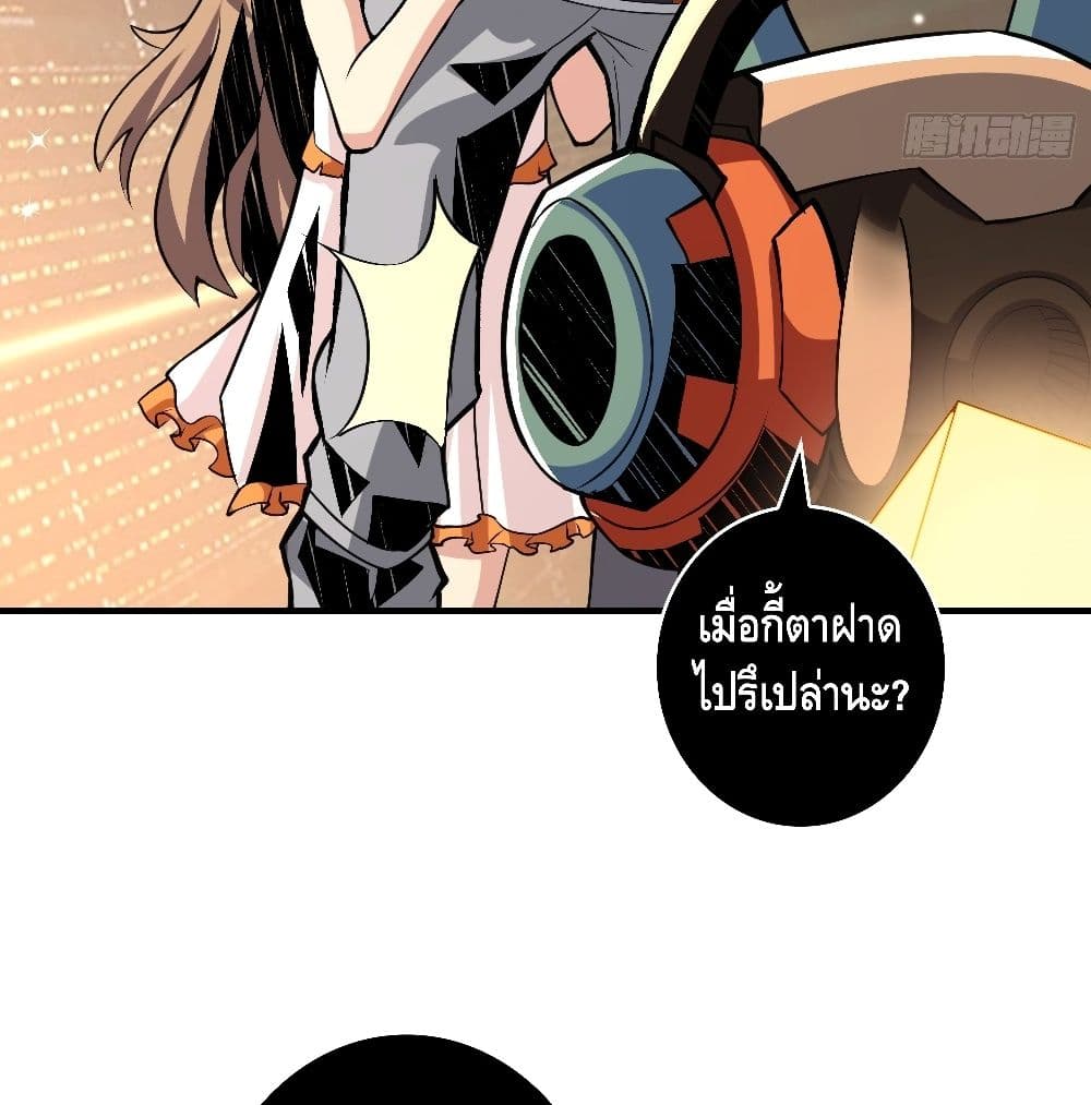 It Starts With a Kingpin Account ตอนที่ 38 แปลไทย รูปที่ 50