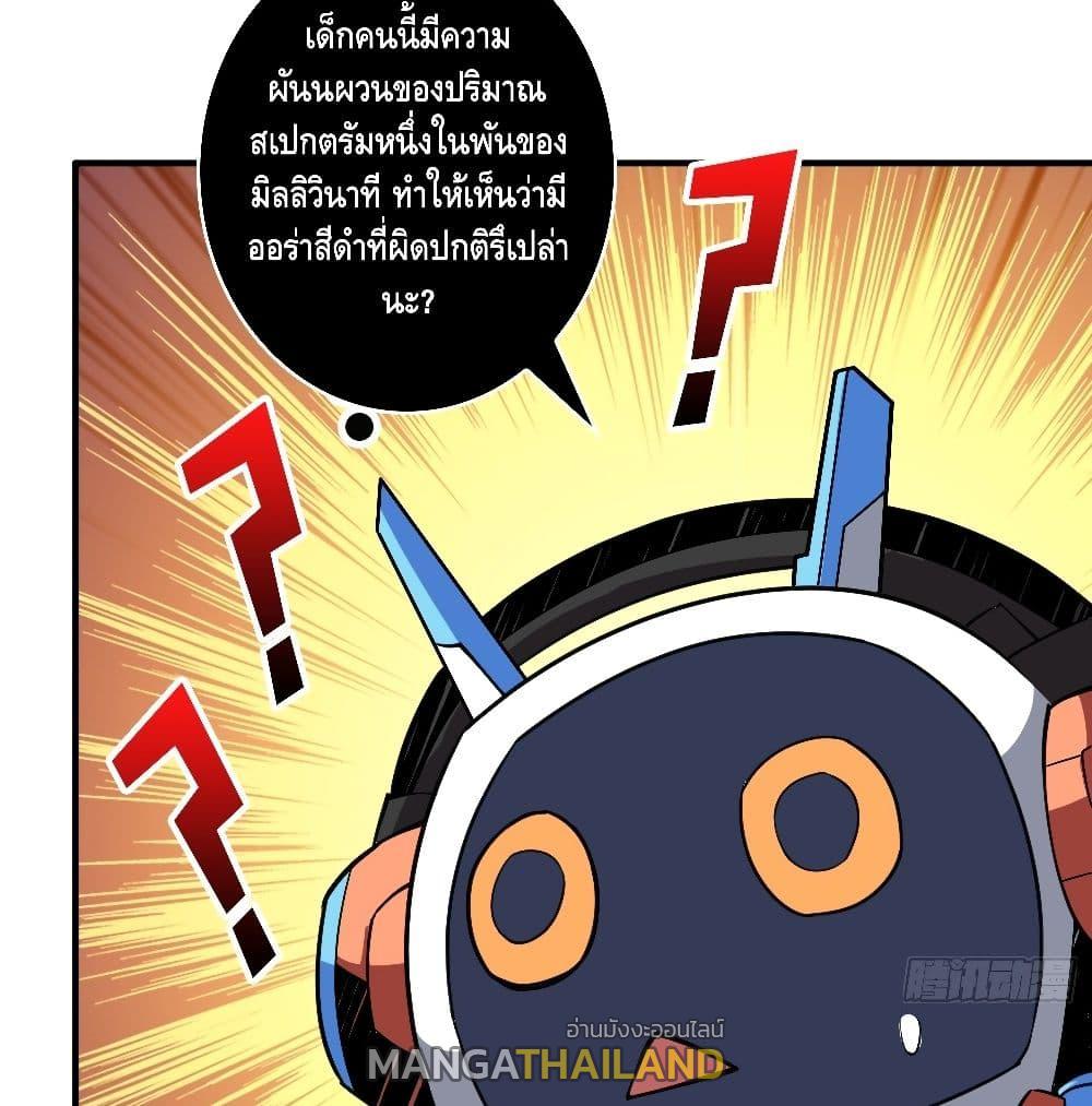 It Starts With a Kingpin Account ตอนที่ 38 แปลไทย รูปที่ 51