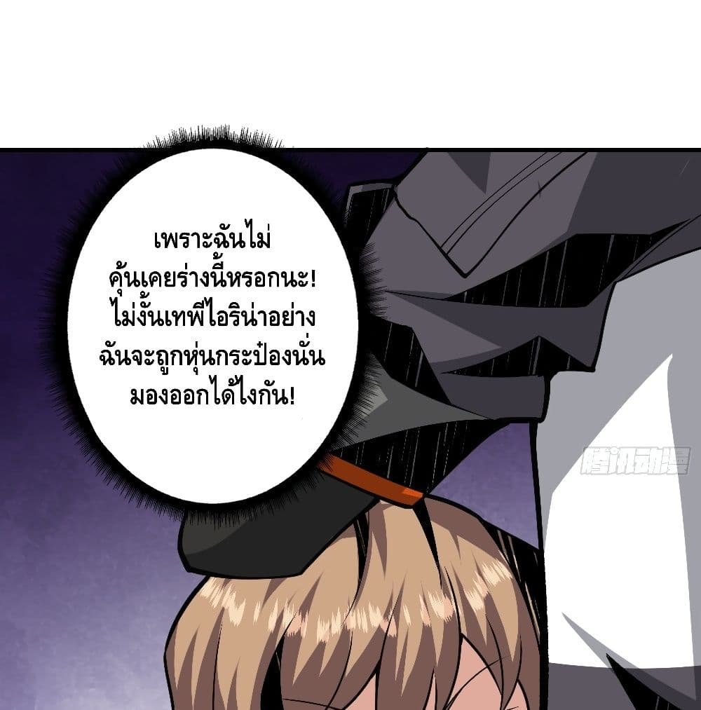 It Starts With a Kingpin Account ตอนที่ 38 แปลไทย รูปที่ 53