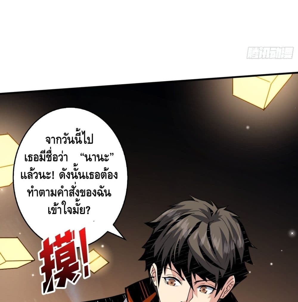 It Starts With a Kingpin Account ตอนที่ 38 แปลไทย รูปที่ 57