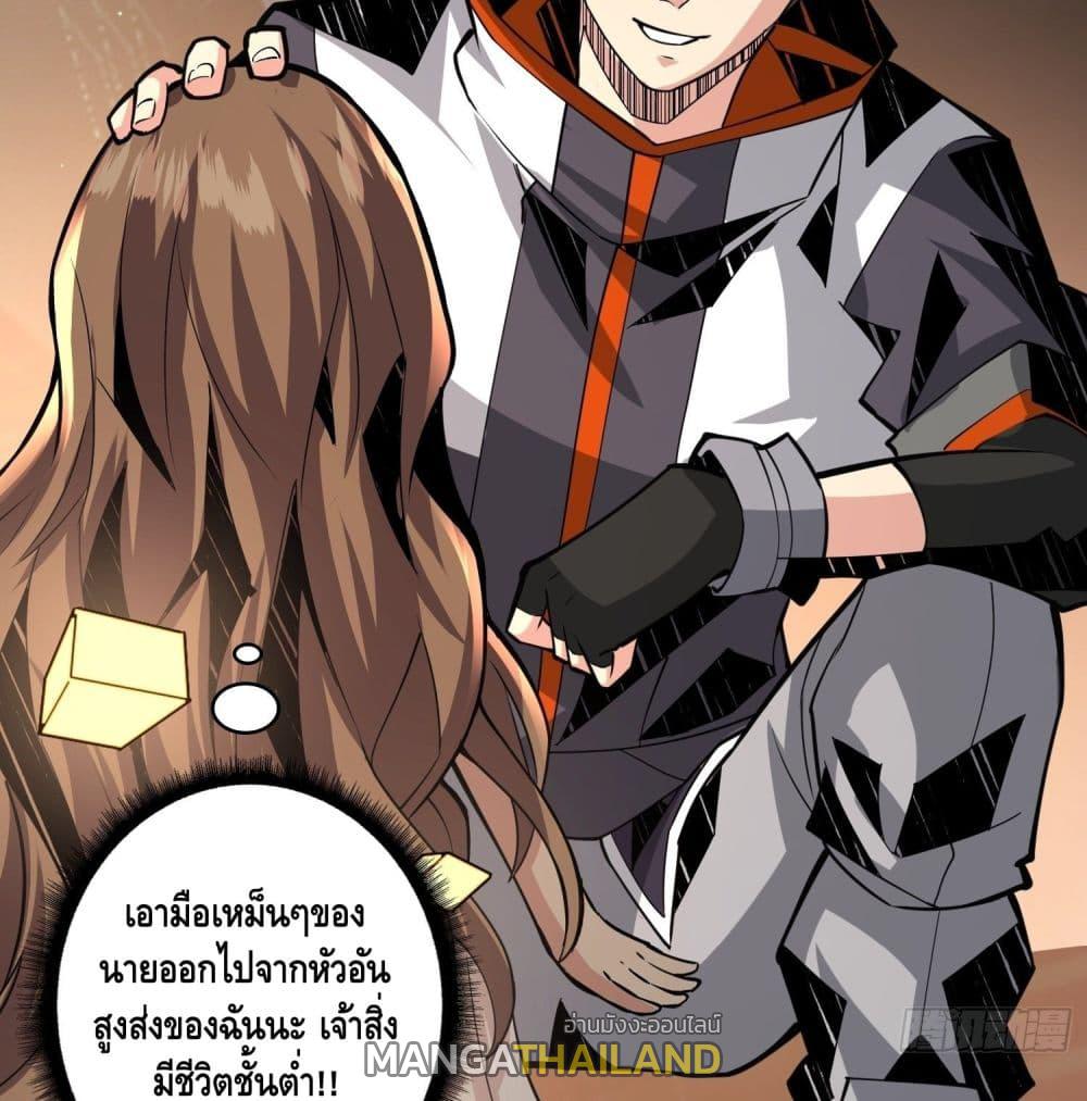 It Starts With a Kingpin Account ตอนที่ 38 แปลไทย รูปที่ 58