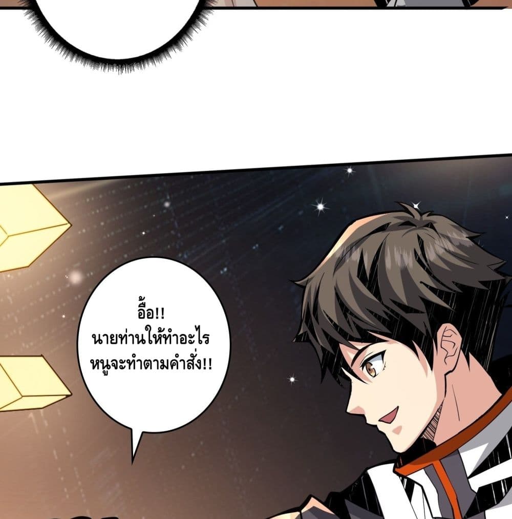 It Starts With a Kingpin Account ตอนที่ 38 แปลไทย รูปที่ 59