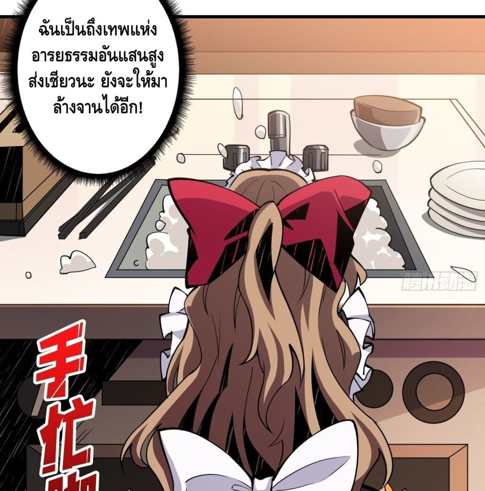 It Starts With a Kingpin Account ตอนที่ 38 แปลไทย รูปที่ 63