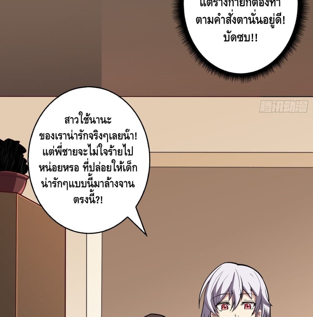 It Starts With a Kingpin Account ตอนที่ 38 แปลไทย รูปที่ 65