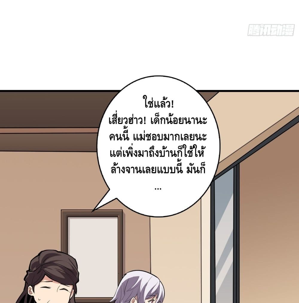 It Starts With a Kingpin Account ตอนที่ 38 แปลไทย รูปที่ 67