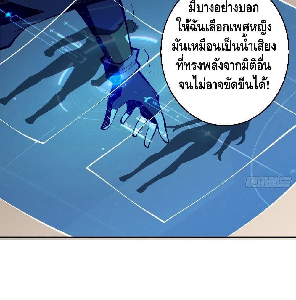 It Starts With a Kingpin Account ตอนที่ 38 แปลไทย รูปที่ 7