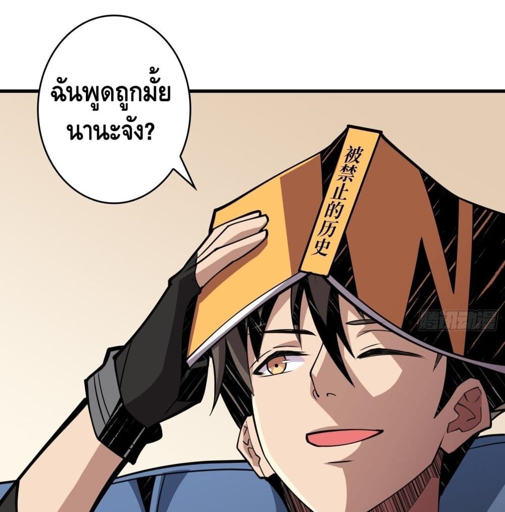 It Starts With a Kingpin Account ตอนที่ 38 แปลไทย รูปที่ 70