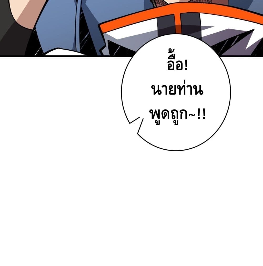 It Starts With a Kingpin Account ตอนที่ 38 แปลไทย รูปที่ 71