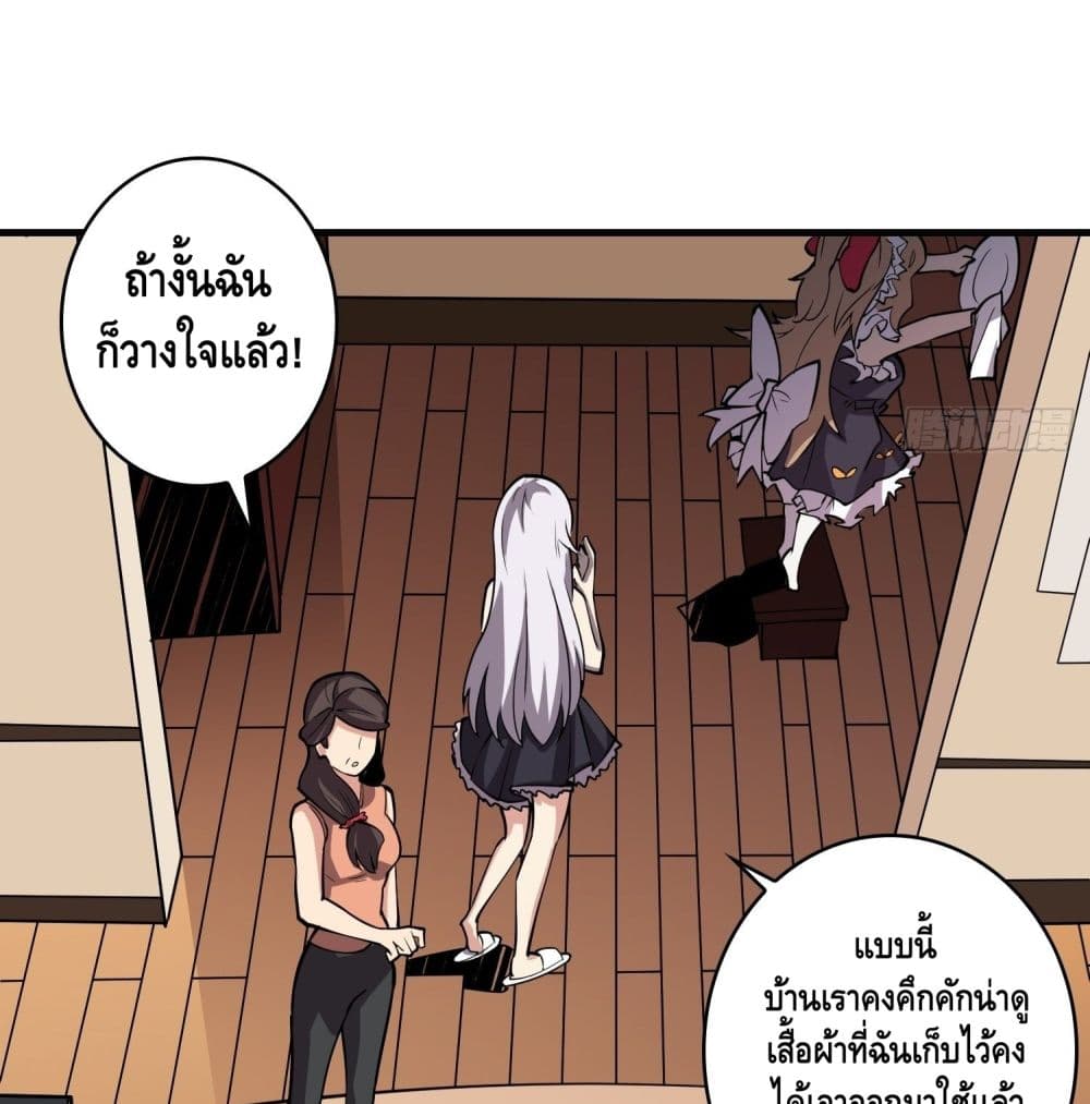 It Starts With a Kingpin Account ตอนที่ 38 แปลไทย รูปที่ 72