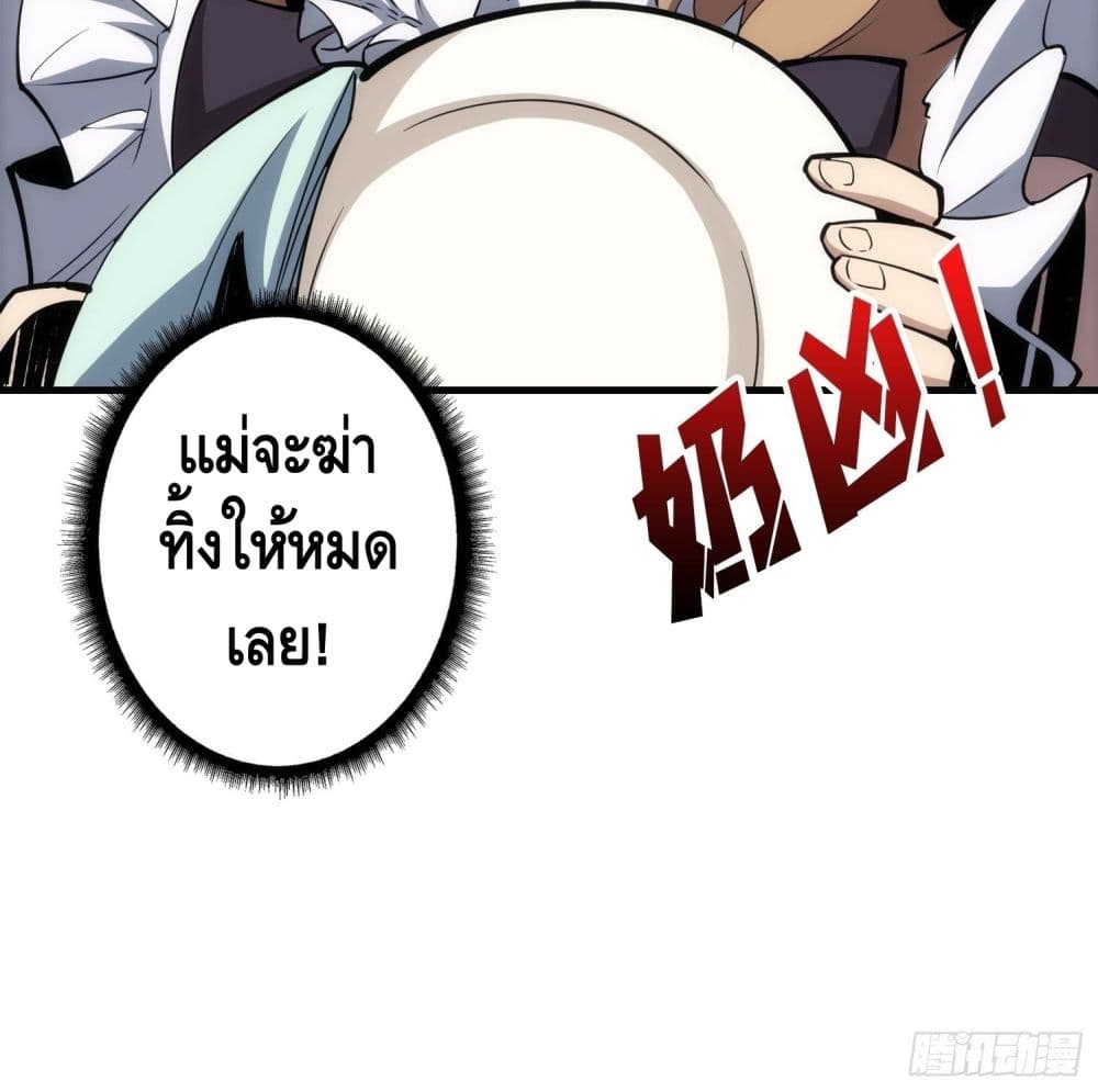 It Starts With a Kingpin Account ตอนที่ 38 แปลไทย รูปที่ 76