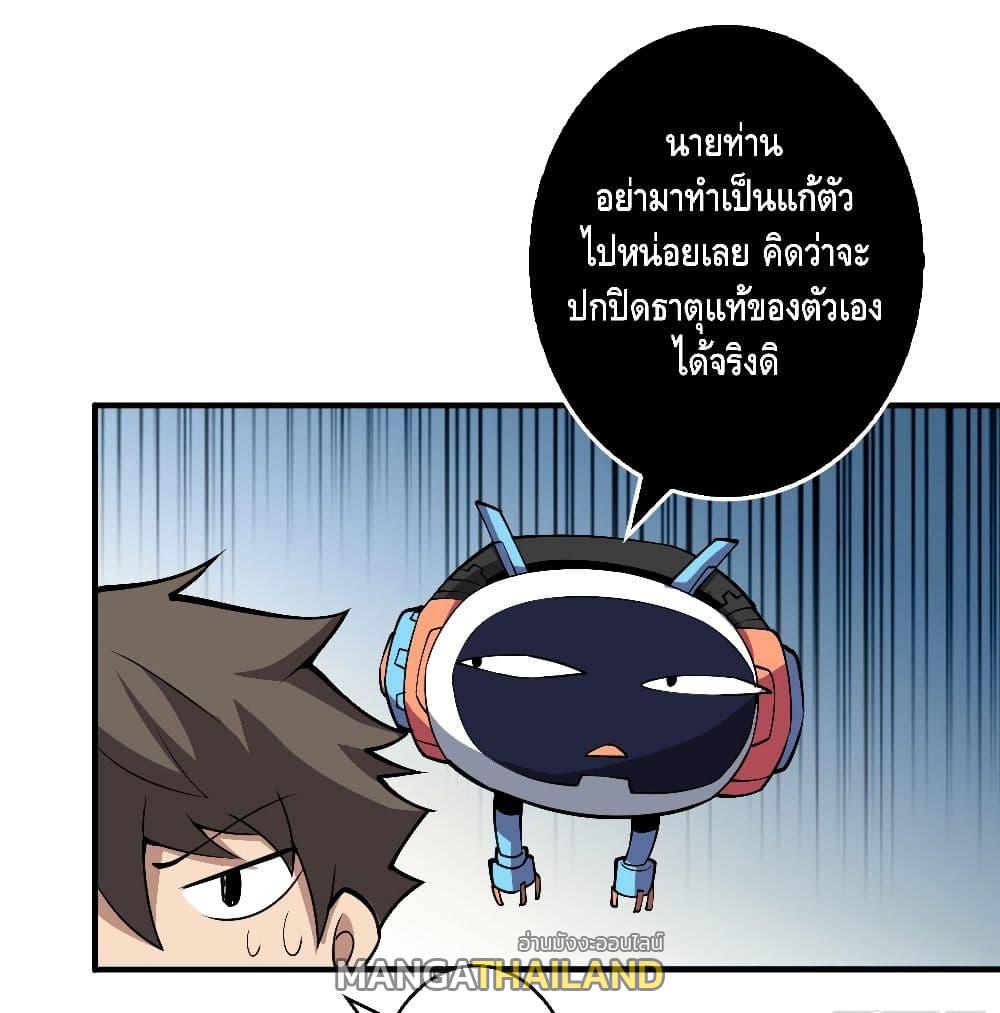 It Starts With a Kingpin Account ตอนที่ 38 แปลไทย รูปที่ 8