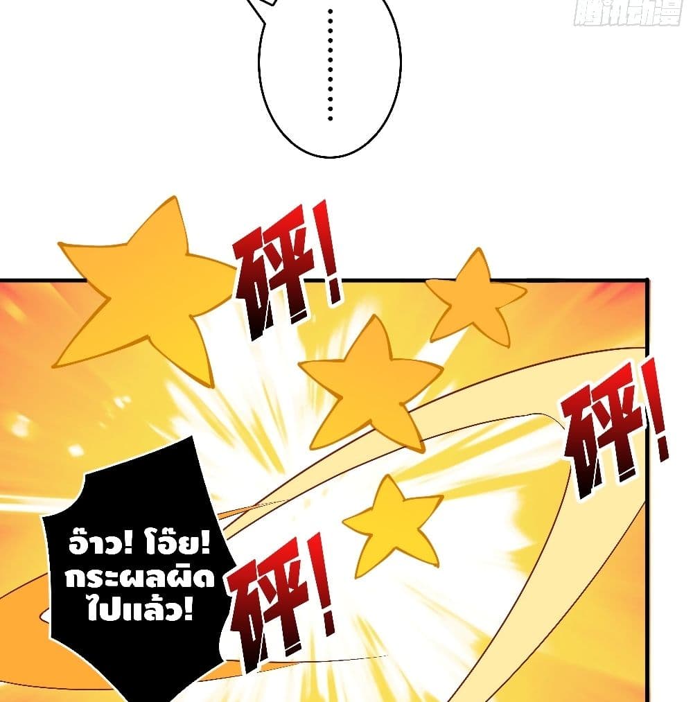 It Starts With a Kingpin Account ตอนที่ 38 แปลไทย รูปที่ 9