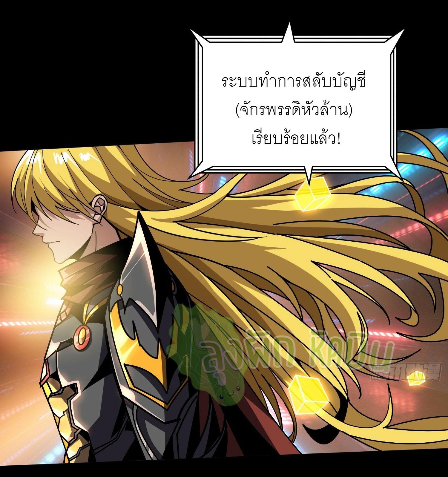 King Account at the Start ตอนที่ 380 แปลไทยแปลไทย รูปที่ 27