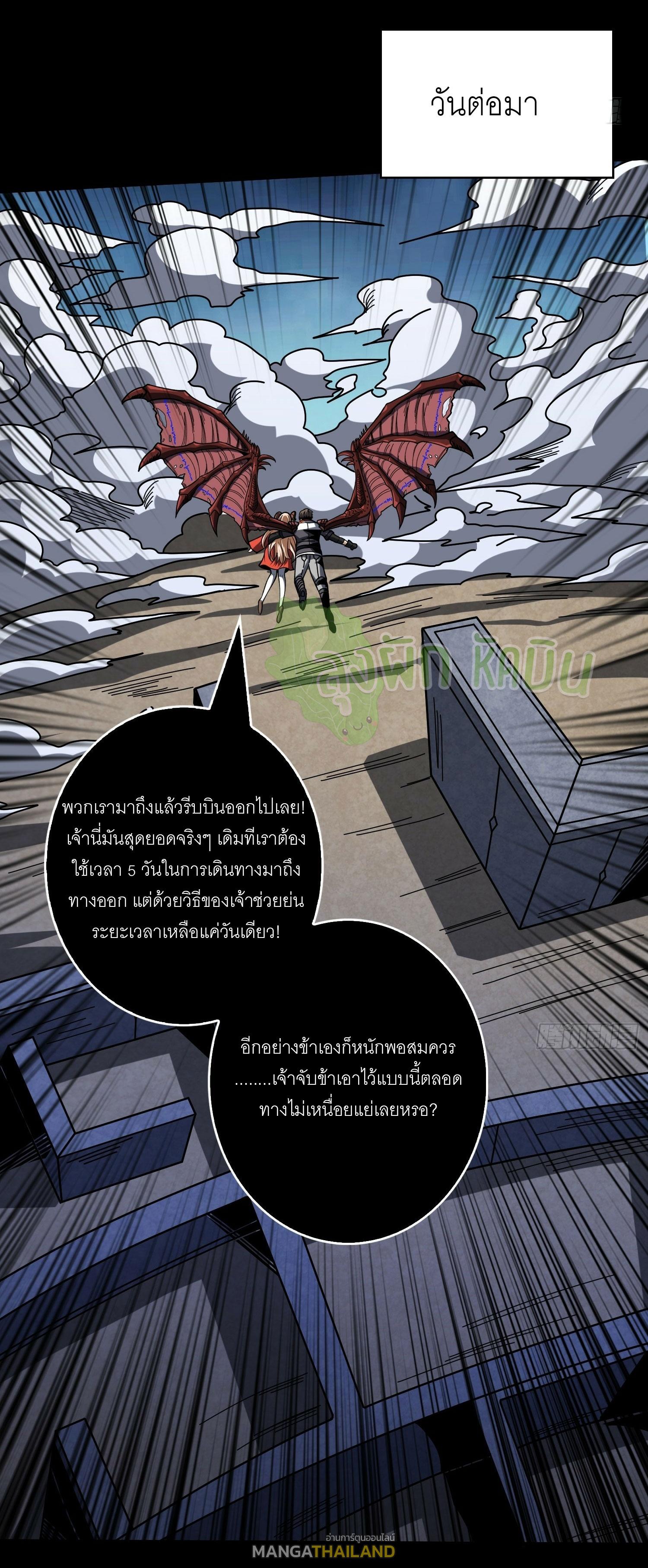 King Account at the Start ตอนที่ 380 แปลไทยแปลไทย รูปที่ 7