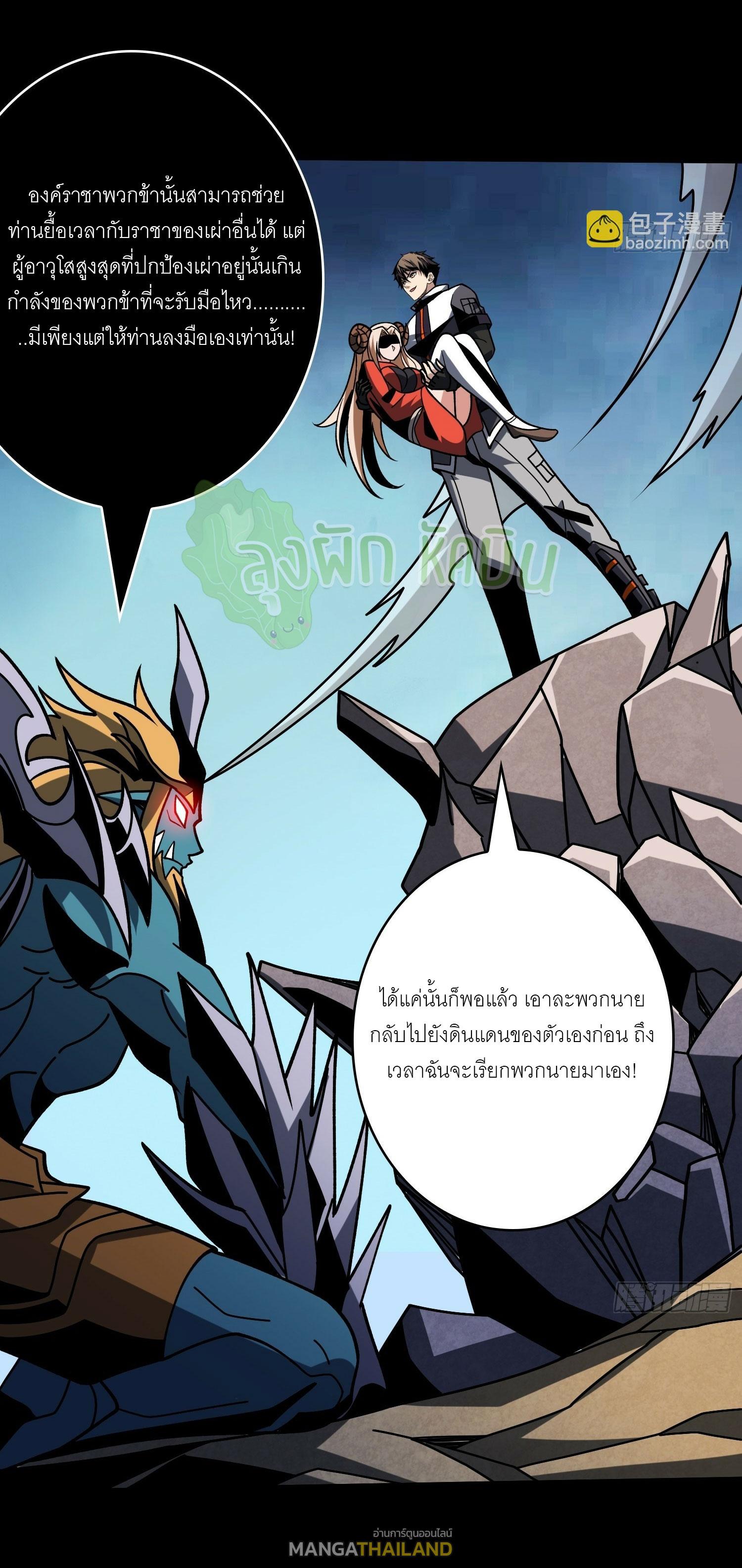 King Account at the Start ตอนที่ 382 แปลไทยแปลไทย รูปที่ 21