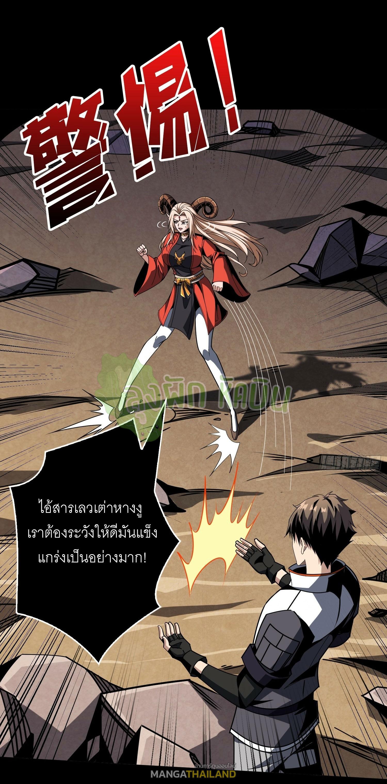 King Account at the Start ตอนที่ 382 แปลไทยแปลไทย รูปที่ 25