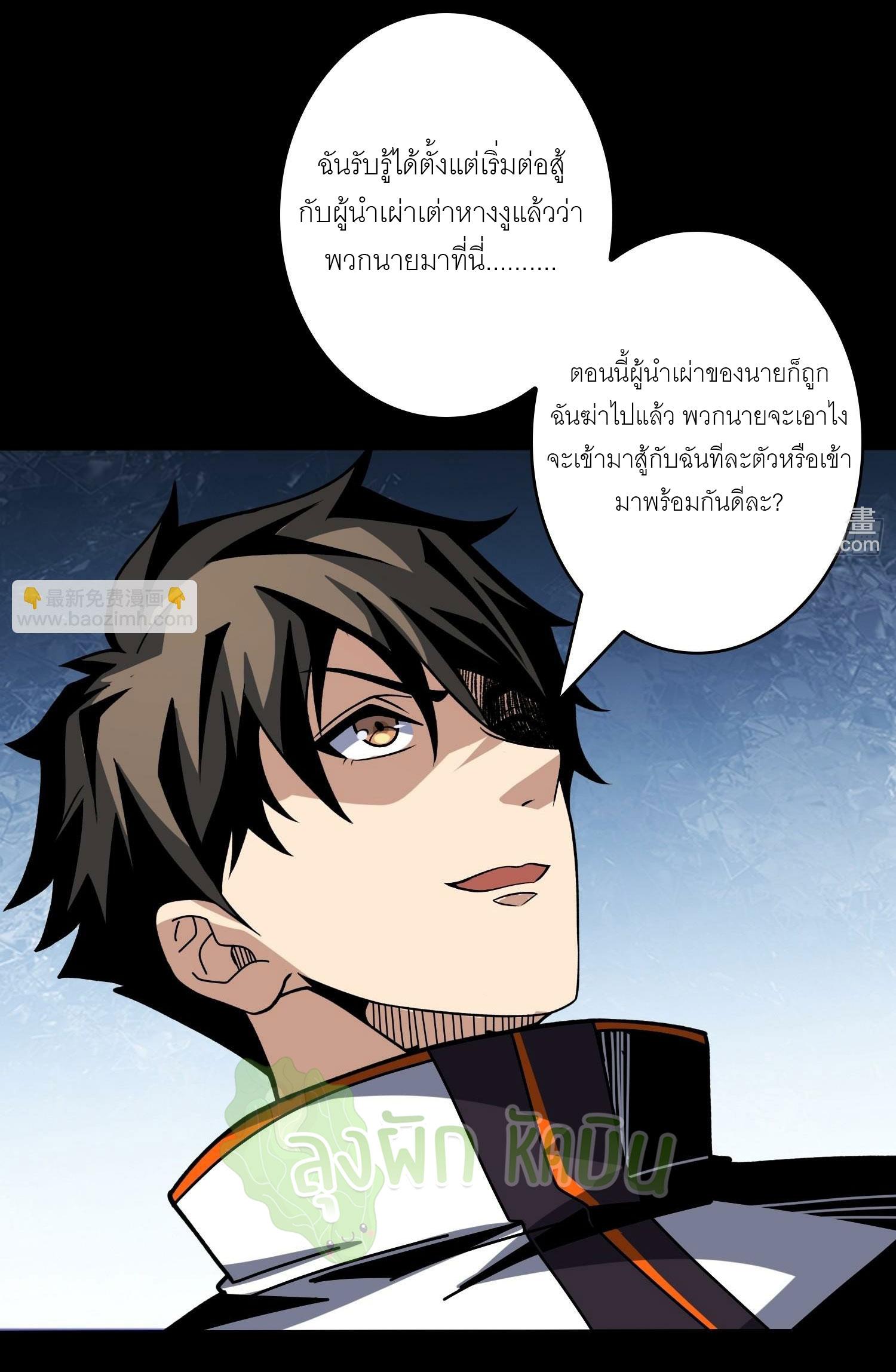 King Account at the Start ตอนที่ 382 แปลไทยแปลไทย รูปที่ 8