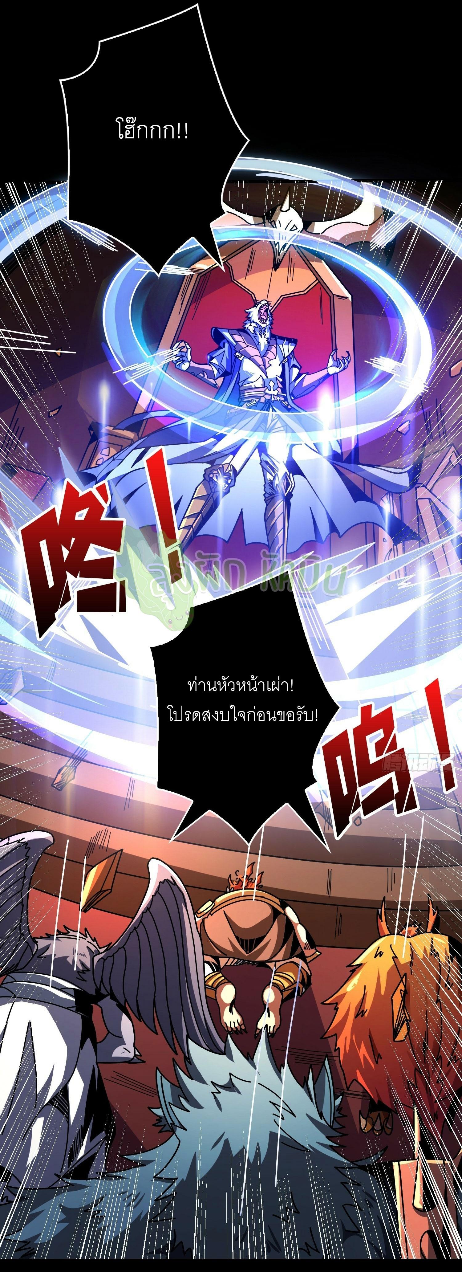 King Account at the Start ตอนที่ 383 แปลไทยแปลไทย รูปที่ 11