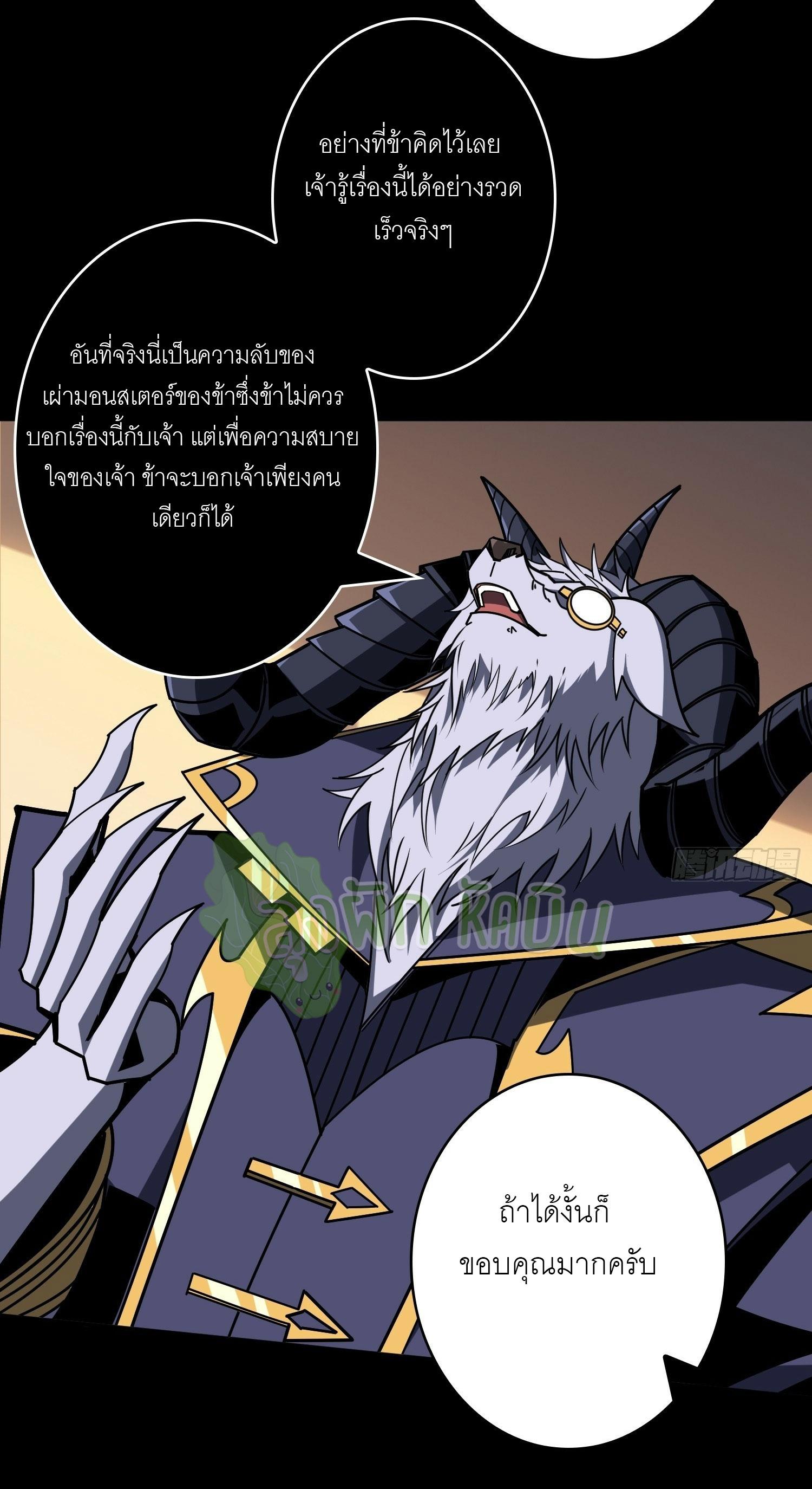 King Account at the Start ตอนที่ 383 แปลไทยแปลไทย รูปที่ 23