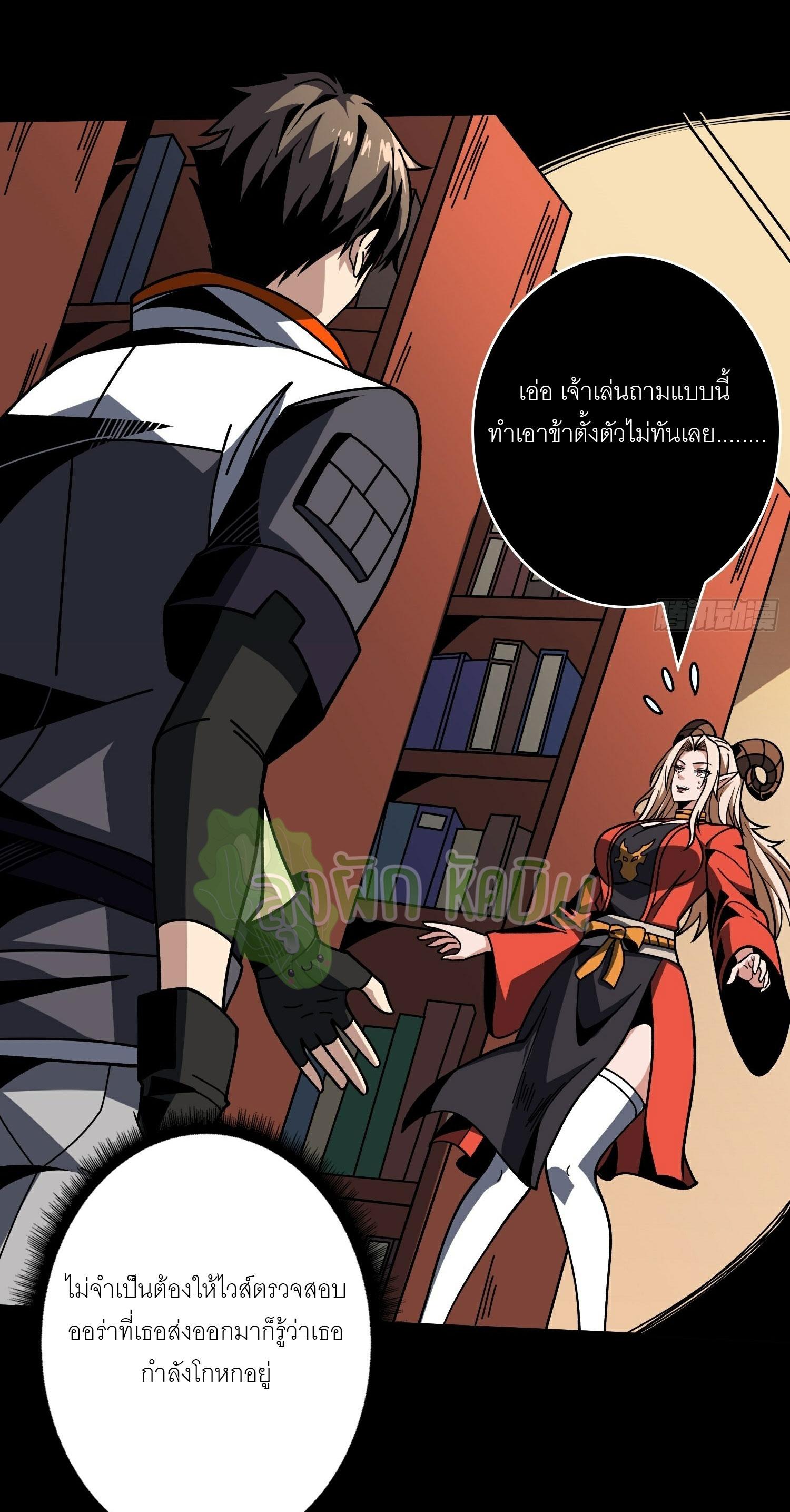 King Account at the Start ตอนที่ 383 แปลไทยแปลไทย รูปที่ 34