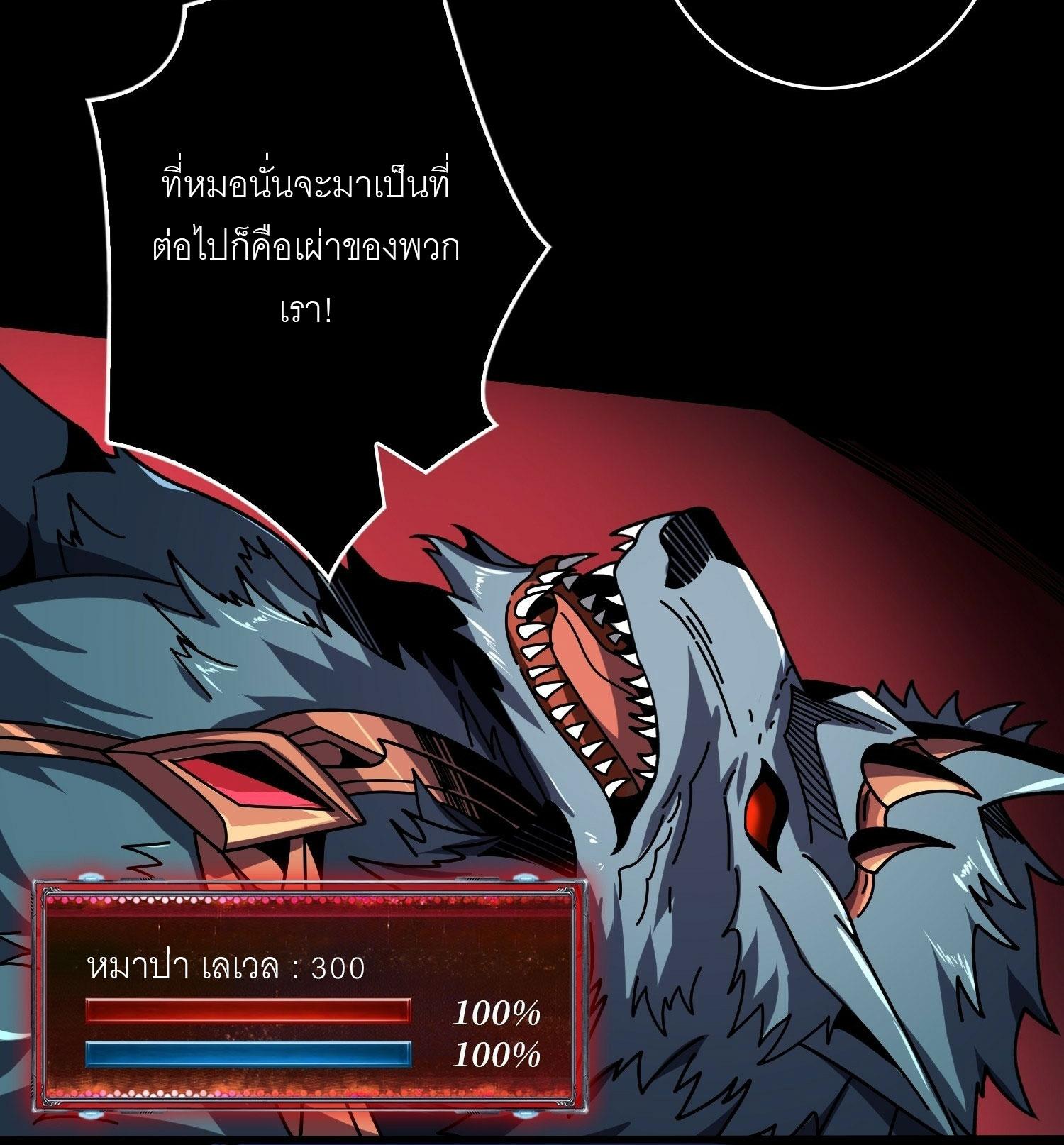 King Account at the Start ตอนที่ 383 แปลไทยแปลไทย รูปที่ 4