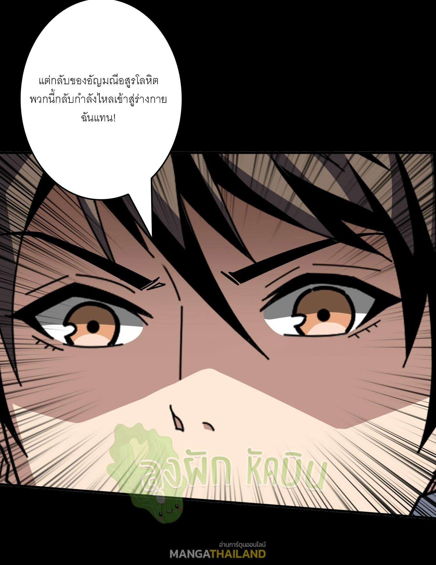 King Account at the Start ตอนที่ 383 แปลไทยแปลไทย รูปที่ 42