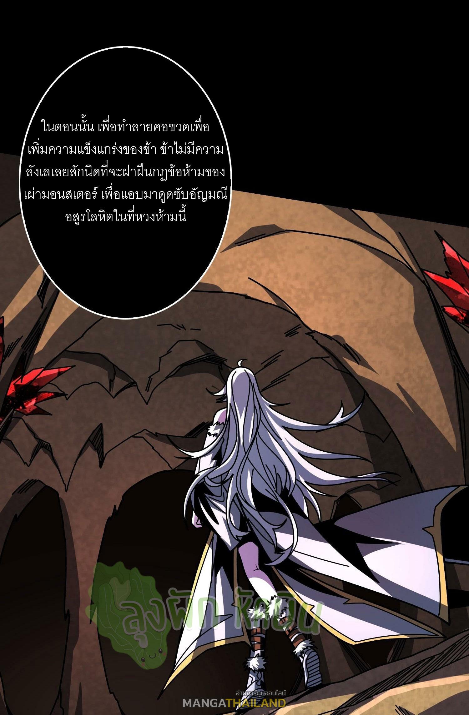 King Account at the Start ตอนที่ 385 แปลไทยแปลไทย รูปที่ 16