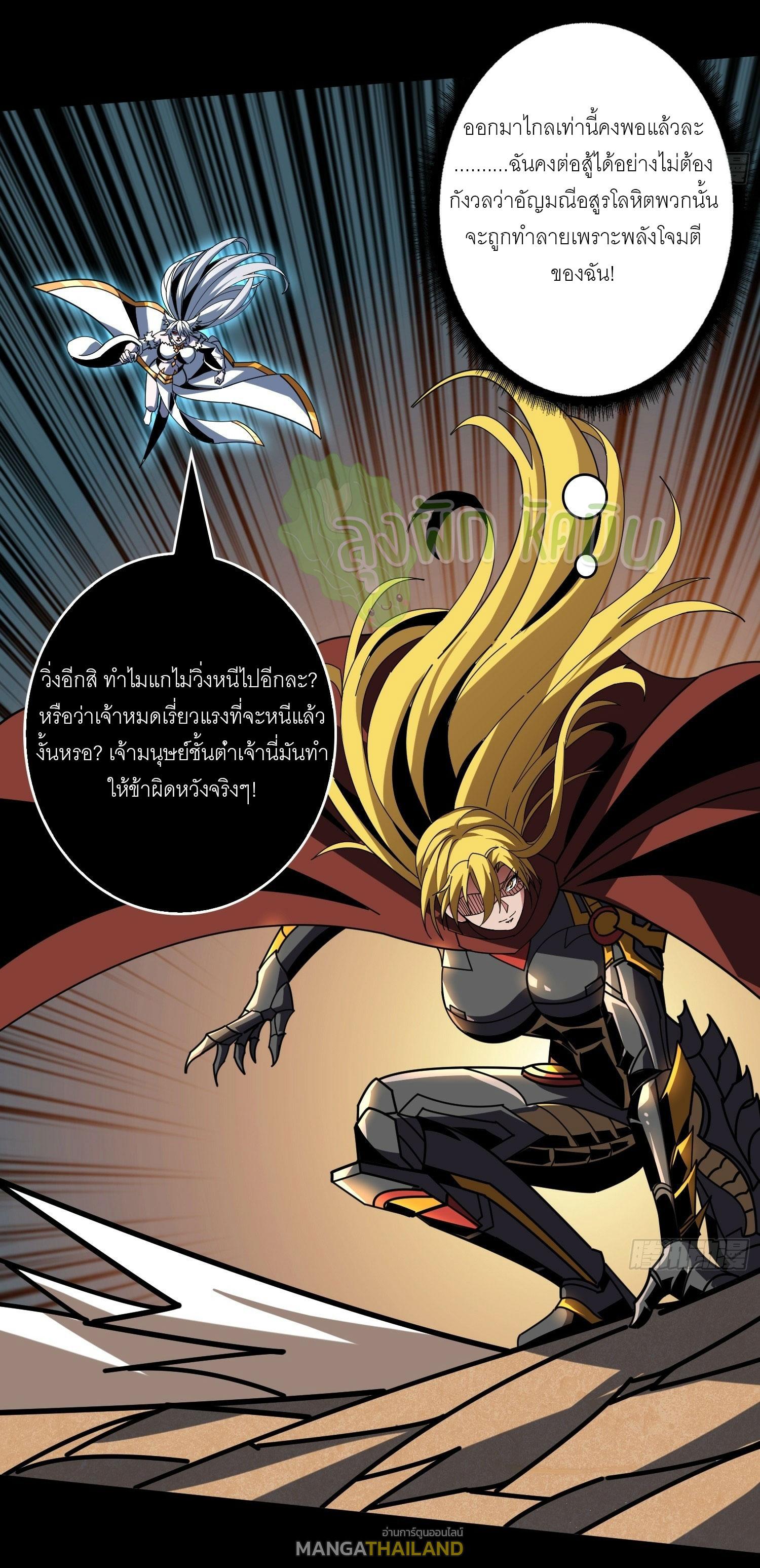 King Account at the Start ตอนที่ 386 แปลไทยแปลไทย รูปที่ 12