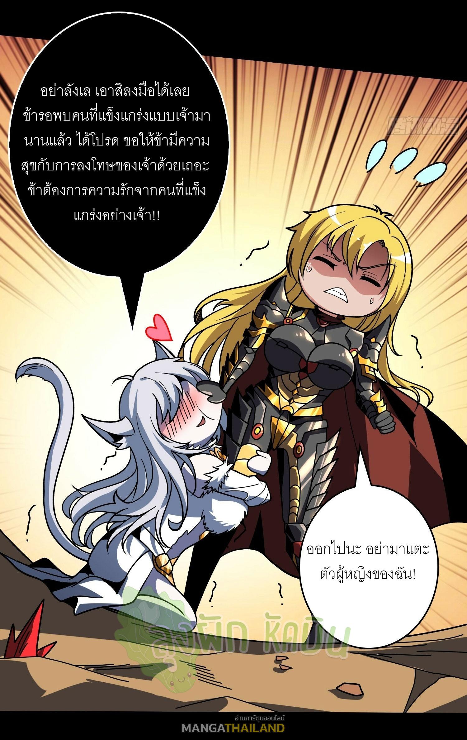 King Account at the Start ตอนที่ 386 แปลไทยแปลไทย รูปที่ 31