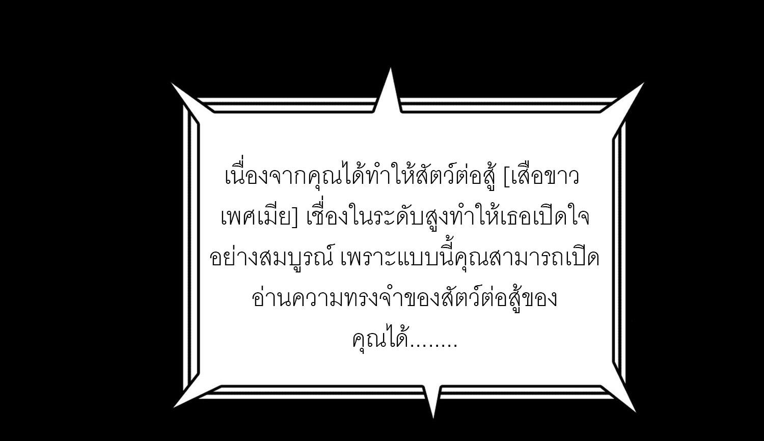 King Account at the Start ตอนที่ 387 แปลไทยแปลไทย รูปที่ 9