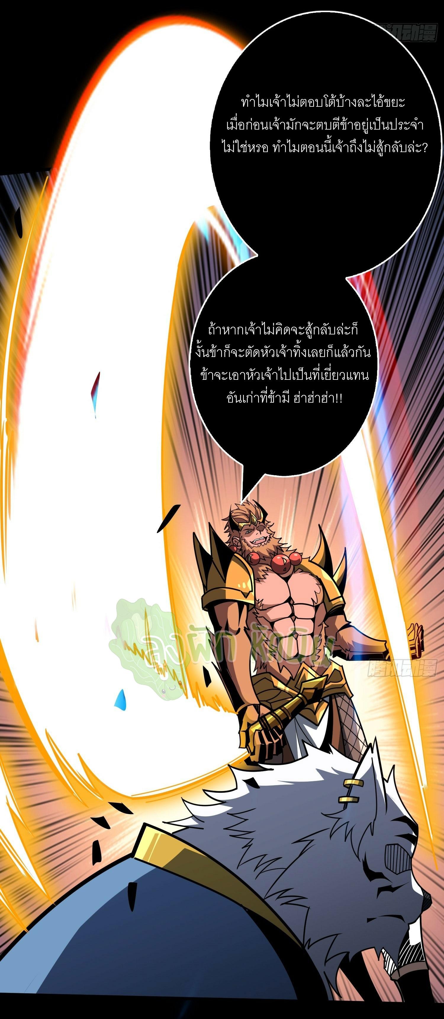 King Account at the Start ตอนที่ 389 แปลไทยแปลไทย รูปที่ 25