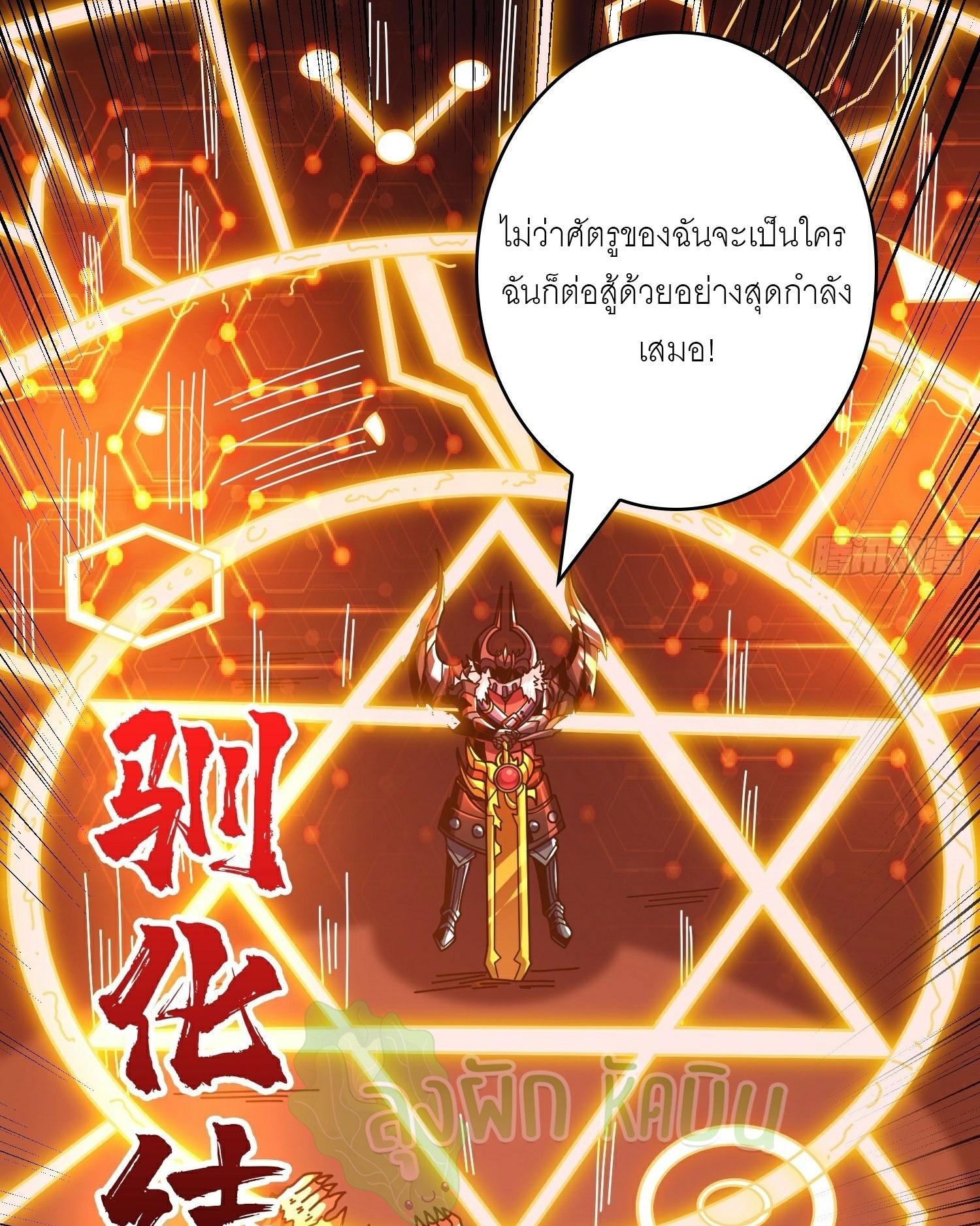 King Account at the Start ตอนที่ 389 แปลไทยแปลไทย รูปที่ 35